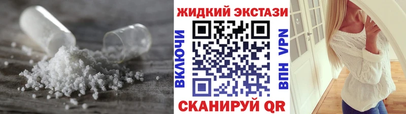 Бутират жидкий экстази  Сокол 