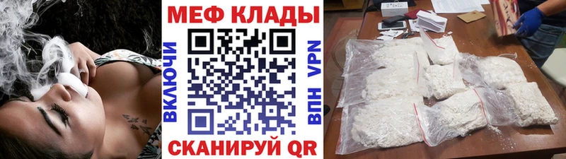 купить наркотик Сокол МЯУ-МЯУ VHQ